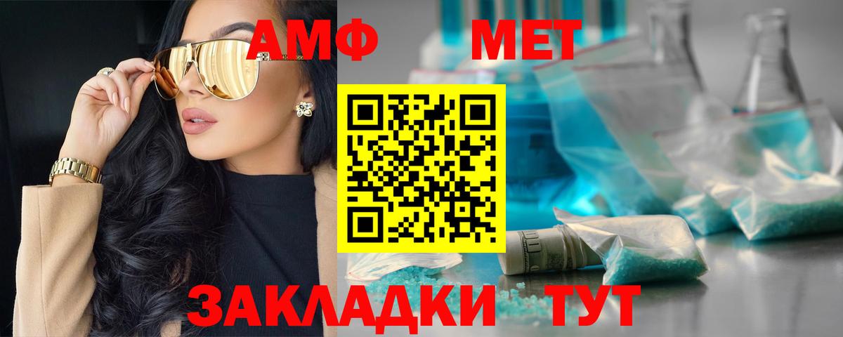 Amphetamine VHQ  Амфетамин  АМФЕТАМИН  Вход с VPN  Кимовск 