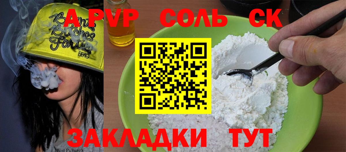 как найти закладки  Alpha-PVP кристаллы  Кимовск  Вход с VPN  Альфа ПВП крисы CK 
