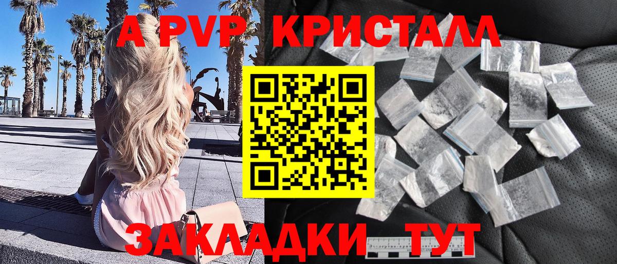 Alpha PVP СК КРИС Кимовск