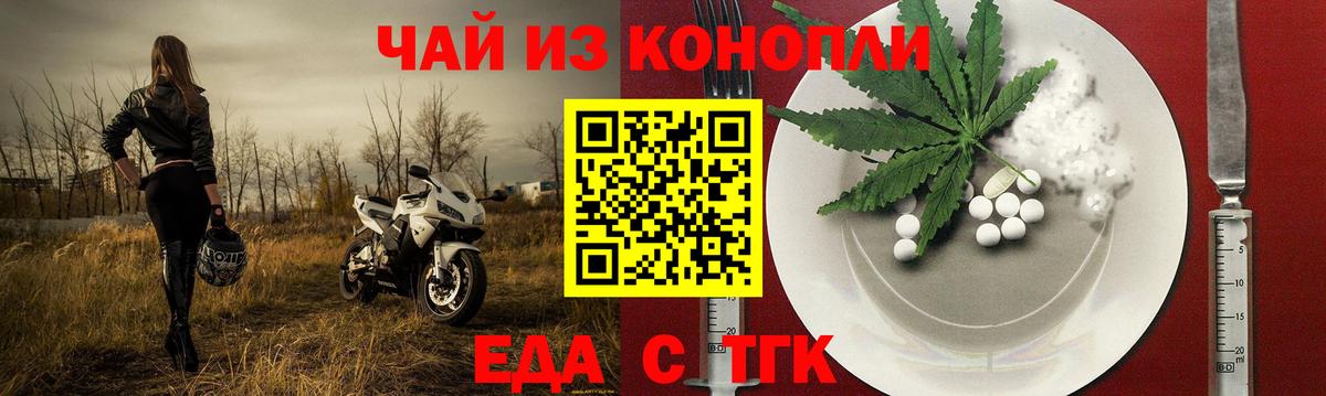 Кимовск  Печенье с ТГК конопля  Вход с VPN 