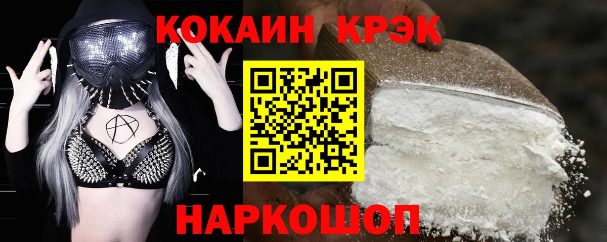 даркнет сайт  Cocaine  Вход с VPN  COCAIN 99%  Кимовск 