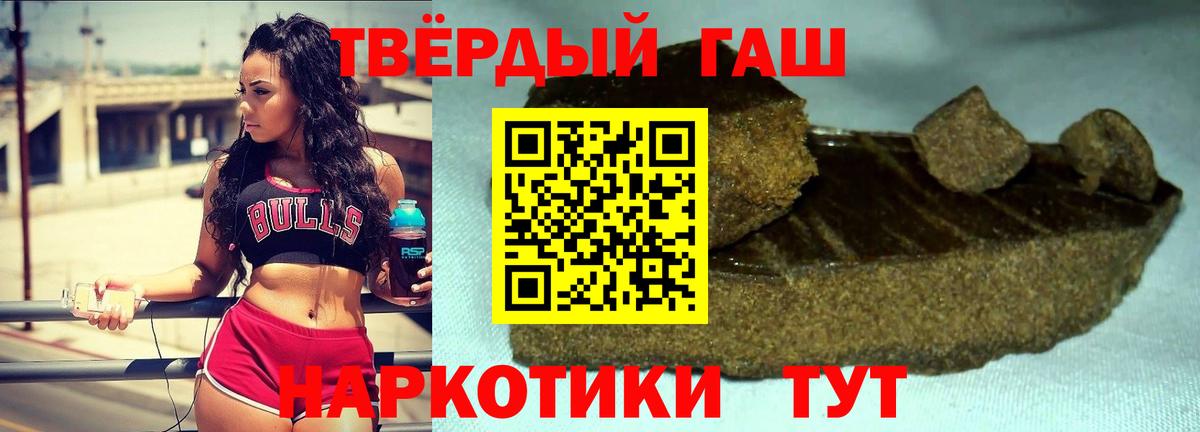 Кимовск  ГАШИШ Изолятор  Вход с VPN  ГАШ Cannabis 
