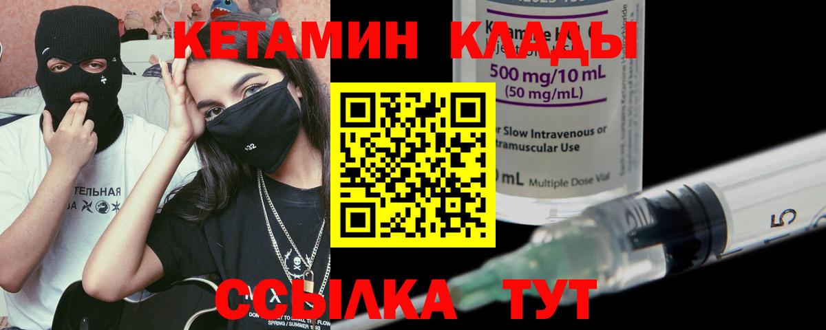 Кетамин ketamine Кимовск
