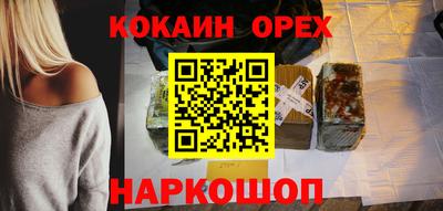 кокаин премиум Владимир