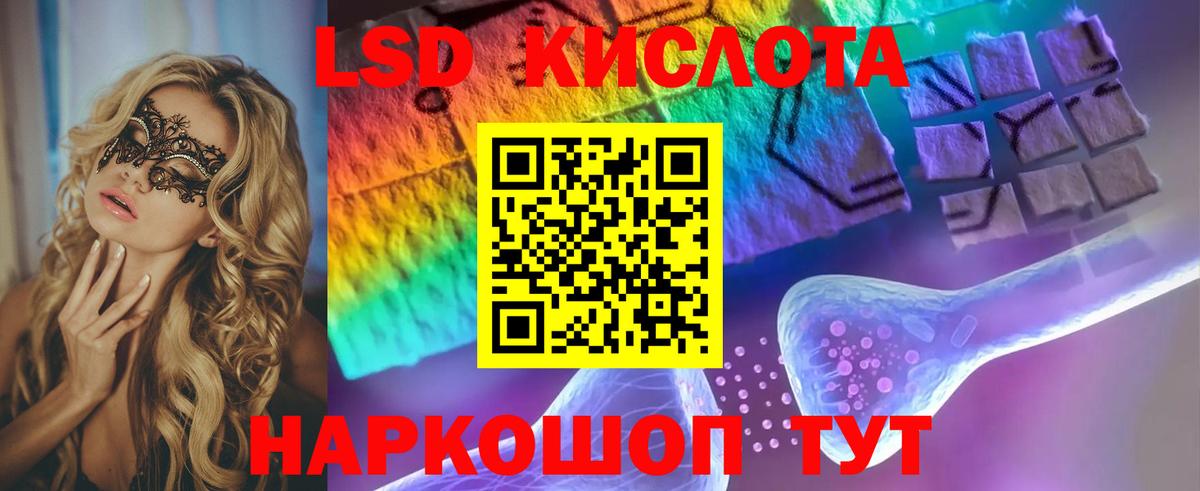 Лсд 25 экстази кислота Кимовск