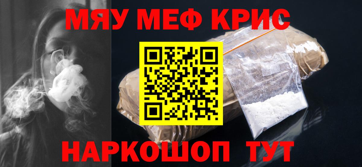 Меф мука Кимовск