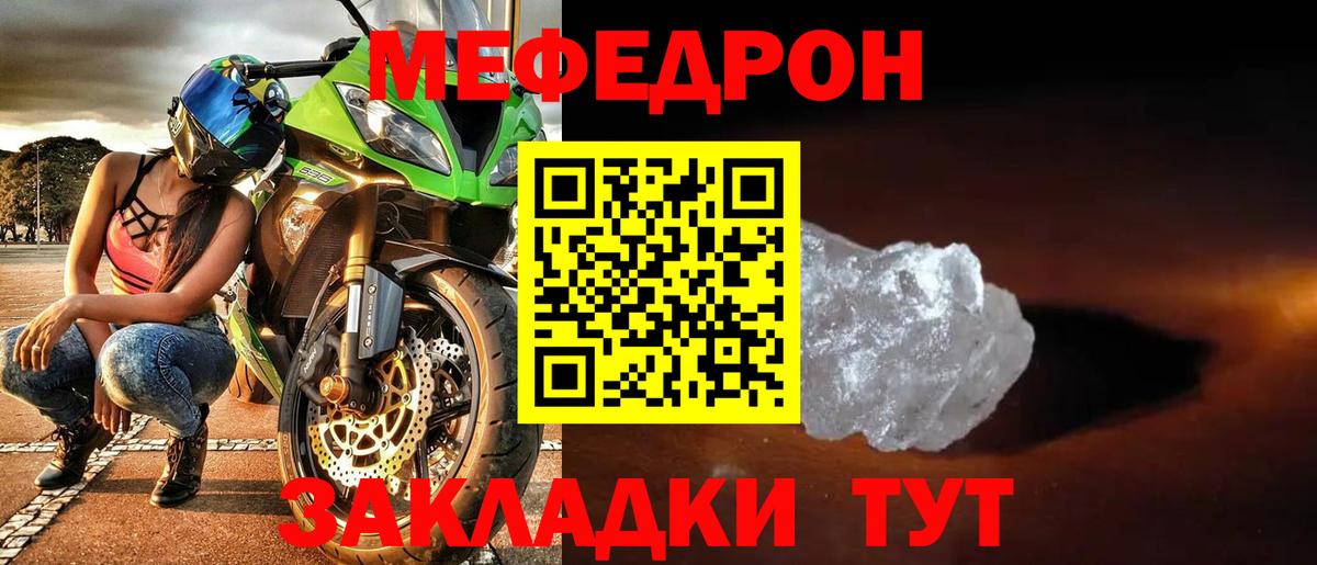 Мефедрон  Вход с VPN  Кимовск  blacksprut вход  Меф кристаллы  МЯУ-МЯУ мяу мяу 