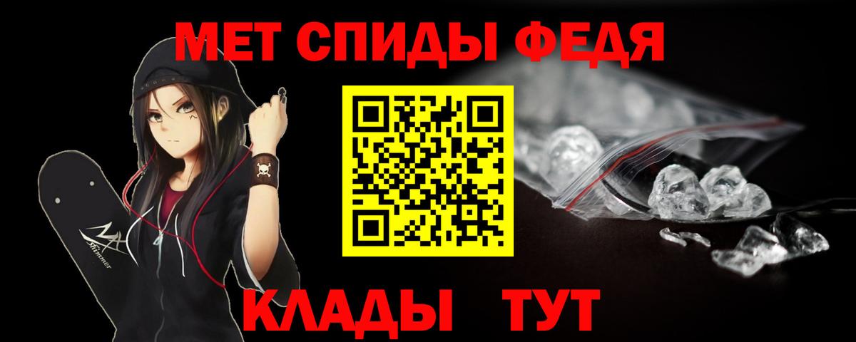МЕТАМФЕТАМИН Декстрометамфетамин 99.9% Кимовск