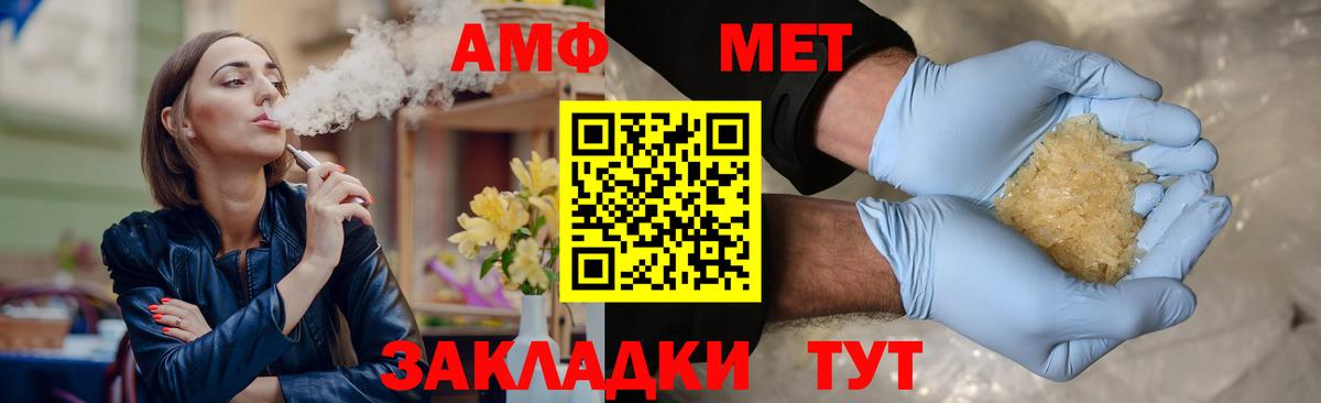 Метамфетамин мет  Вход с VPN  Метамфетамин  Метамфетамин мет  Кимовск 