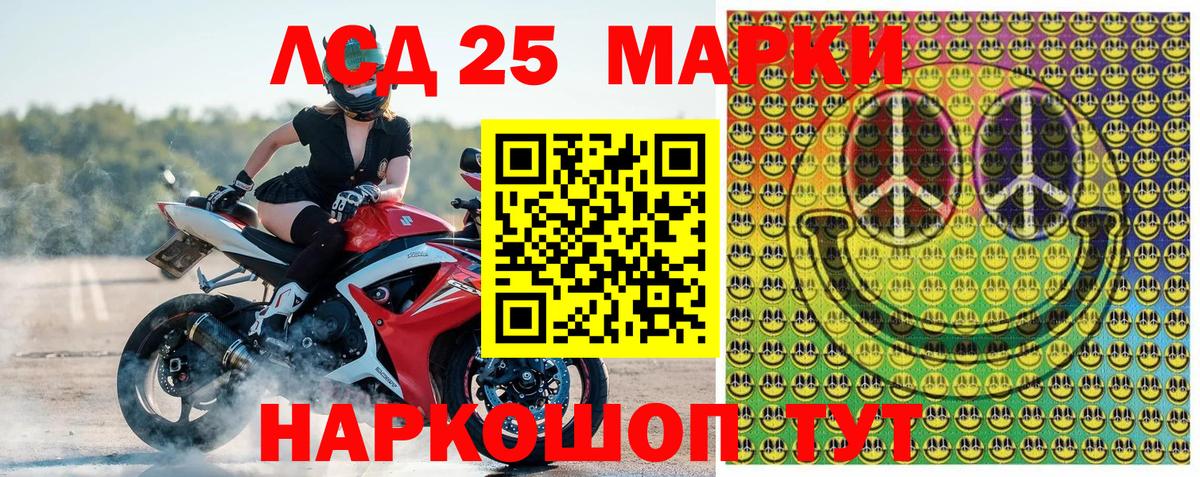 Наркотические марки  Марки 25I-NBOMe 1,8мг  Вход с VPN  Кимовск  Марки 25I-NBOMe 1,8мг 