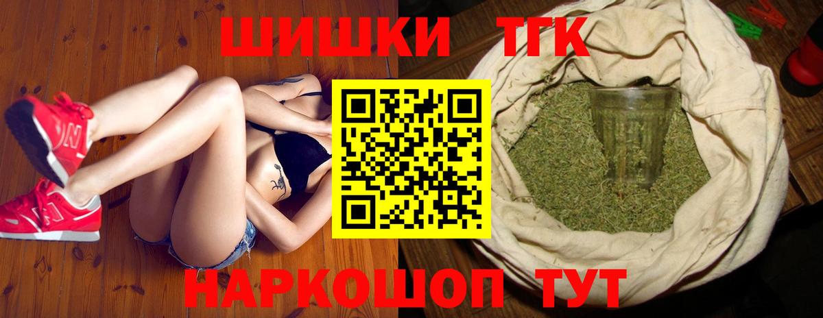 Каннабис гибрид  Шишки марихуана планчик  Вход с VPN  Кимовск  Каннабис SATIVA & INDICA 